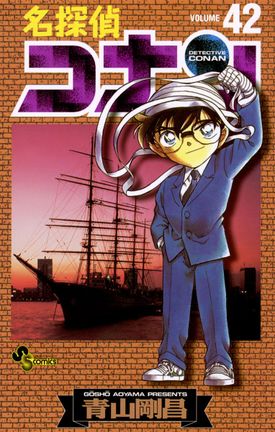 Volume 42 Detective Conan Wiki