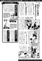Minami Takayama Volume 100 Interview 3.jpg