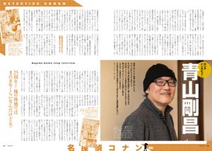 Da Vinci Magazine CrossTalk and Interviews 8.jpg