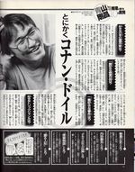 Interviews Detective Conan Wiki