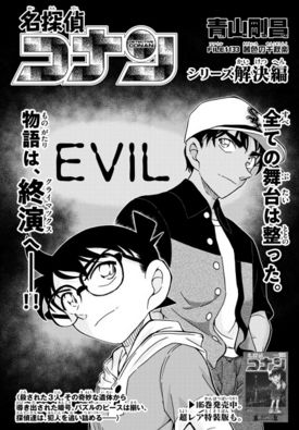 Chapter 1133 Cover.jpg