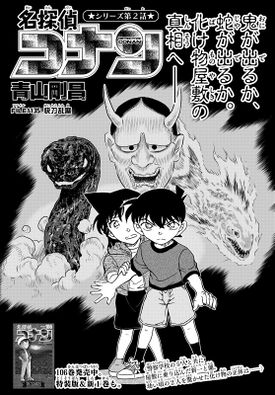 Chapter 1135 Cover.jpg