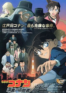 The Raven Chaser Detective Conan Wiki