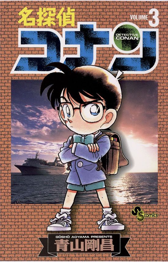 Volume 3 - Detective Conan Wiki