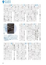 Gosho Aoyama x Keigo Higashino Talk 12.jpg