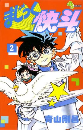 Magic Kaito Volume 2 Detective Conan Wiki - magic kaitos theme song roblox id