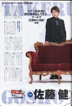 Takeru Satoh x Gosho Aoyama interview1.jpg