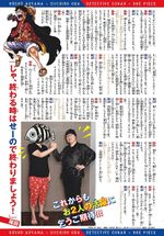 Aoyama Gosho x Eiichiro Oda Talk 14.jpg