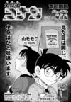 Chapter 1136 Cover.jpg