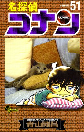 Volume 53 - Detective Conan Wiki
