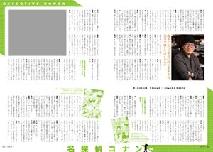 Da Vinci Magazine CrossTalk and Interviews 7.jpg