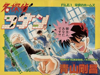 Manga Listed By Case Detective Conan Wiki