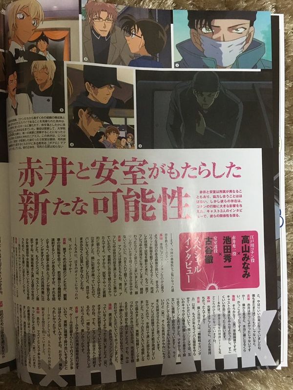 Animedia Gosho interview 7.jpg