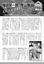 Aoyama Gosho x Eiichiro Oda Talk 6.jpg